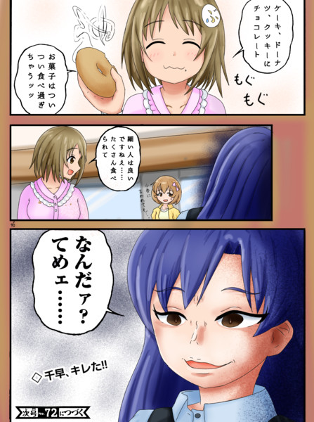千早 キレた ごかぼう さんのイラスト ニコニコ静画 イラスト