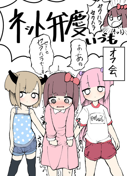 ネット弁慶いづも いづも合衆国 さんのイラスト ニコニコ静画 イラスト