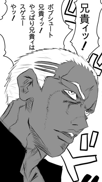 ボブシュート兄貴 Xaki さんのイラスト ニコニコ静画 イラスト