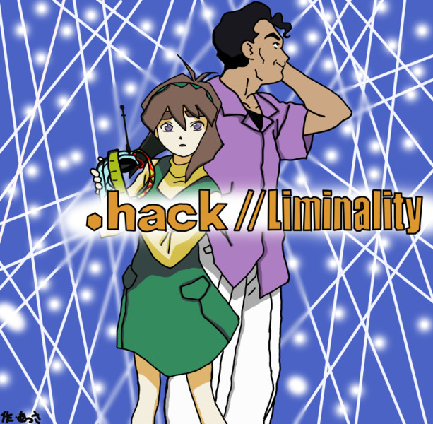.hack//Liminality　水無瀬・徳岡コンビ