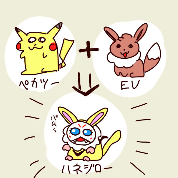 合体事故 ぬおう さんのイラスト ニコニコ静画 イラスト