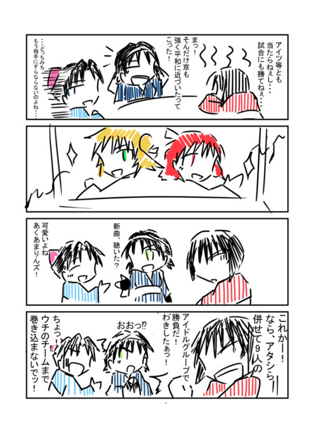 ユニット名 Kamasedogs 男山 さんのイラスト ニコニコ静画 イラスト