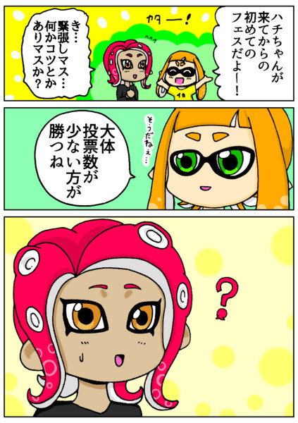 ふぇふ