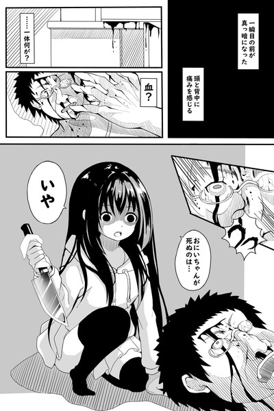 幼女ちゃん漫画 第0 4話 覚醒 潮くりーく さんのイラスト ニコニコ静画 イラスト