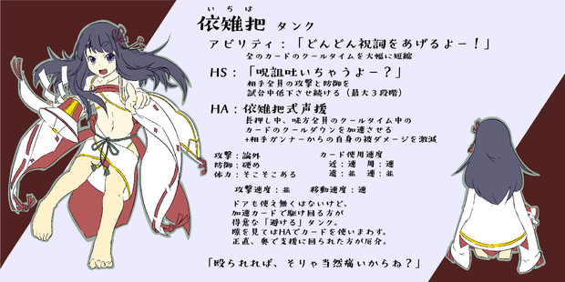 回避タンクの巫 依雉把 樫屋だいず さんのイラスト ニコニコ静画 イラスト