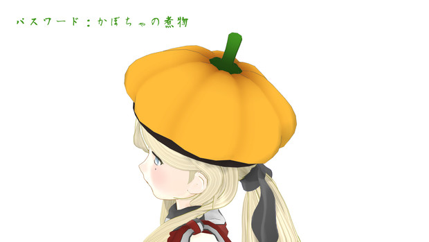 Mmdアクセサリ配布 かぼちゃ帽子 うなぎ さんのイラスト ニコニコ静画 イラスト