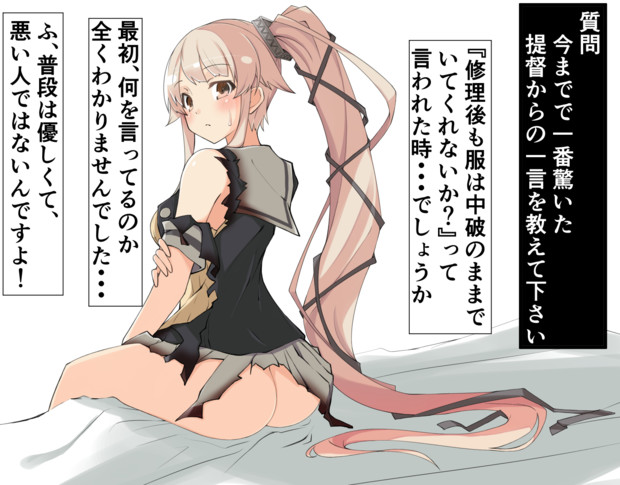 提督から言われて困った一言 由良さん てんぺすと さんのイラスト ニコニコ静画 イラスト
