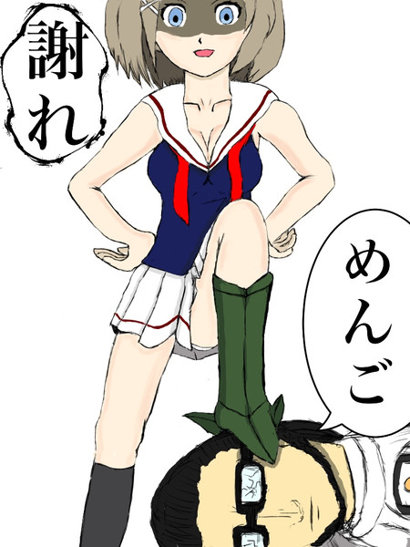 摩耶の尻に敷かれる それも悪くない 紙装甲mk さんのイラスト ニコニコ静画 イラスト