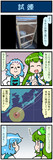 がんばれ小傘さん 2873