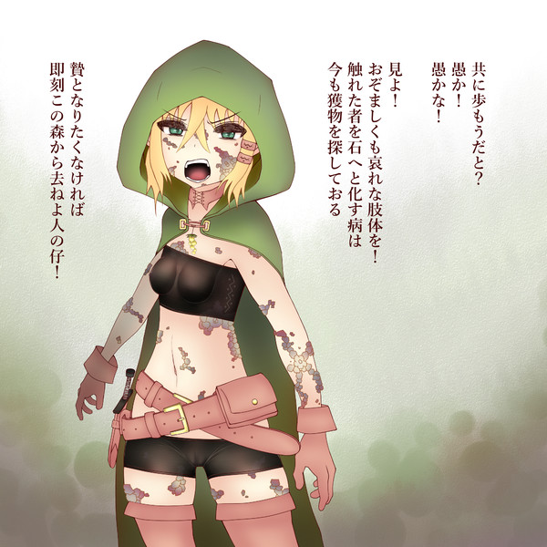 石化したエルフ 戸愚呂 母 さんのイラスト ニコニコ静画 イラスト