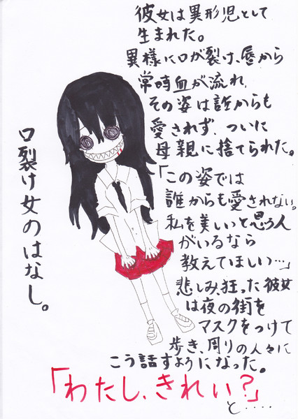口裂け女 ニコニコ静画 イラスト