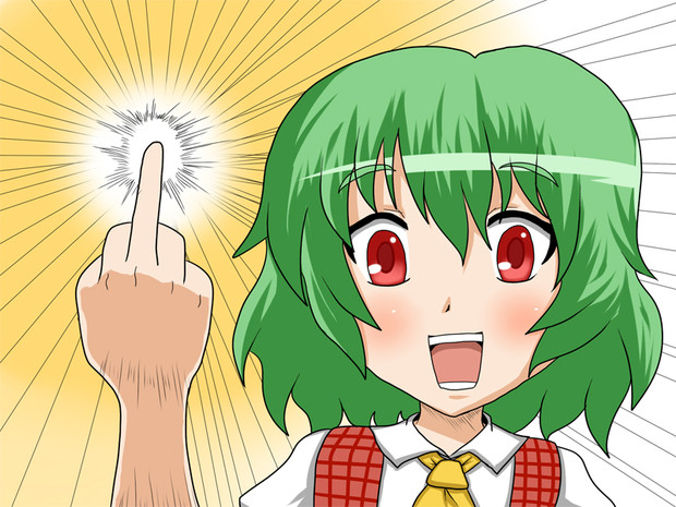 東方 ドsな女の子が口開いて中指立ててる絵はやめろ 中指aa 胸焼けしたチルノ さんのイラスト ニコニコ静画 イラスト