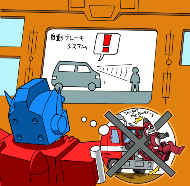 自動ブレーキシステム べに さんのイラスト ニコニコ静画 イラスト