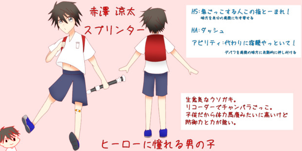 クソガキヒーロー 神木 さんのイラスト ニコニコ静画 イラスト
