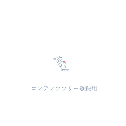 コンテンツツリー登録用 るうい さんのイラスト ニコニコ静画 イラスト