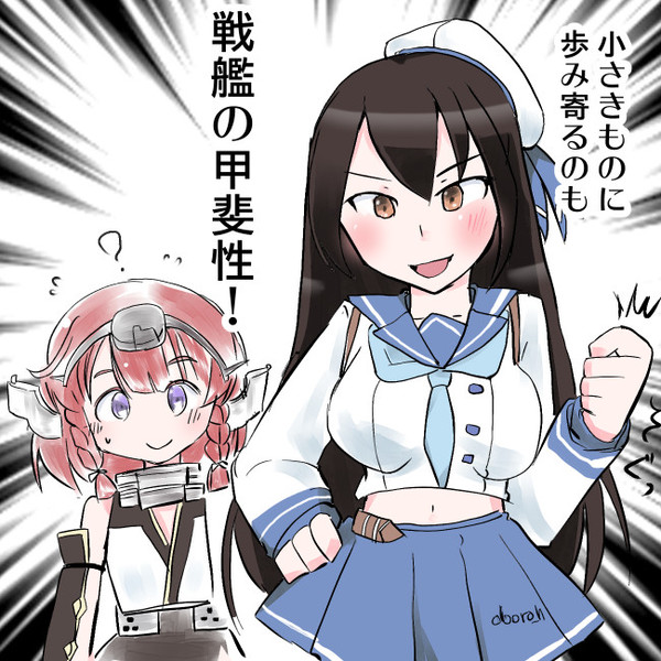 海防艦の新しいお友達 虎と明太子 コミトレ オ19b さんのイラスト ニコニコ静画 イラスト