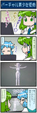 がんばれ小傘さん 2874