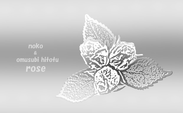 薔薇の蕾 透過 写真加工 おむ003 Omusubi Hitotu さんのイラスト ニコニコ静画 イラスト