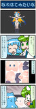 がんばれ小傘さん 2875