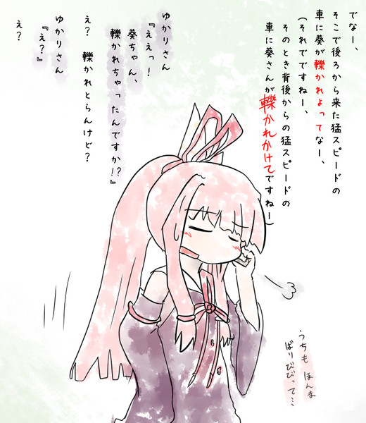 播州弁茜ちゃん その4 彩雲 さんのイラスト ニコニコ静画 イラスト