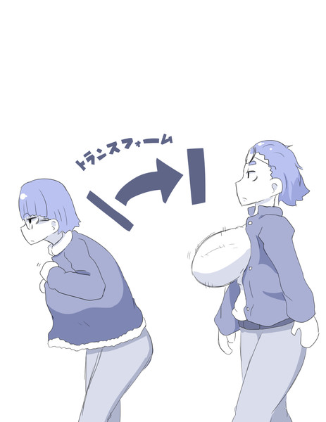 トランスフォーム地味子 閃光 さんのイラスト ニコニコ静画 イラスト