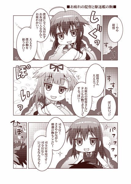 鎮守府艦訪録ex 朝夜冷え込む時期も頑張る提督の寝床に忠犬布団を配備 水無月のーむ さんのイラスト ニコニコ静画 イラスト