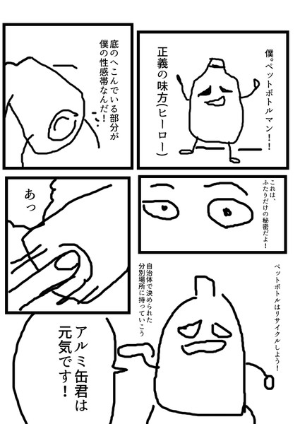 共に生きるということ Fujmimiya さんのイラスト ニコニコ静画 イラスト