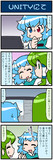 がんばれ小傘さん 2876