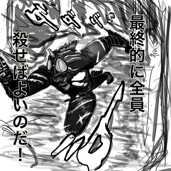 アマゾン絶対殺すマン 首振り人形 さんのイラスト ニコニコ静画 イラスト