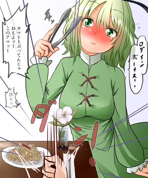 五皿で宗教ガチャ一回 何処園 オージ さんのイラスト ニコニコ静画 イラスト