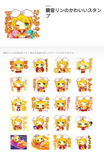 鏡音リンのかわいい日常スタンプ Lineスタンプ 2 なのぷ Nanopu さんのイラスト ニコニコ静画 イラスト