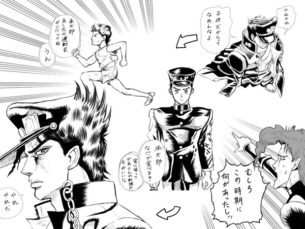 承太郎１７年進化録 はるの さんのイラスト ニコニコ静画 イラスト