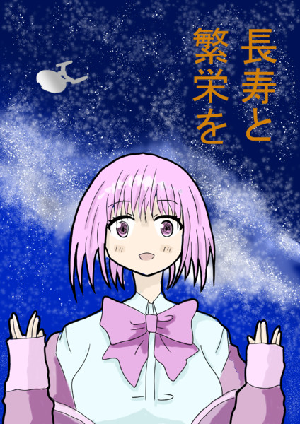 ワレワレハウチュウジンダ Tinyan さんのイラスト ニコニコ静画 イラスト