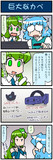 がんばれ小傘さん 2877