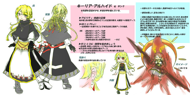 コンパスヒーローデザインコンテスト2 女牧師見習いの少女 世羅 さんのイラスト ニコニコ静画 イラスト