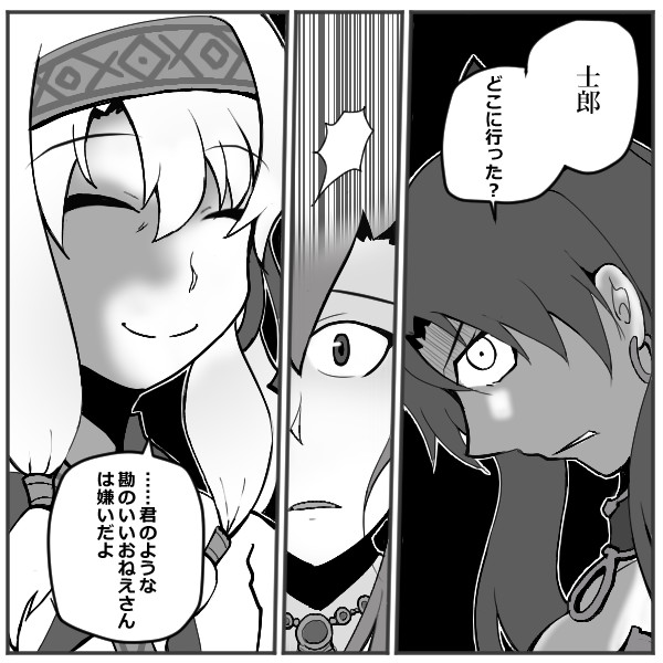 もひとつ質問いいかな 光合成 さんのイラスト ニコニコ静画 イラスト