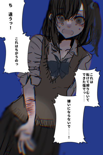 リストカット Nicosub静画