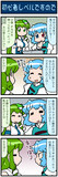 がんばれ小傘さん 2878