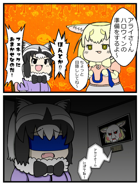 いたずらの度が過ぎる メタこ さんのイラスト ニコニコ静画 イラスト
