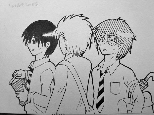 男子高校生の日常 ナギちょん さんのイラスト ニコニコ静画 イラスト