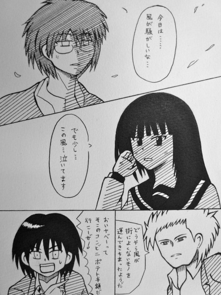 でもこの風 少し泣いてます 元ネタ