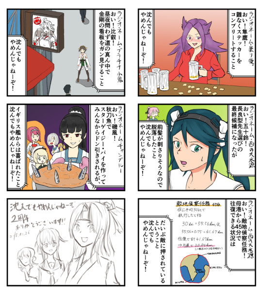 手書き艦これ 沈んでもやめんじゃねーぞ 42 静画版 小書会 さんのイラスト ニコニコ静画 イラスト