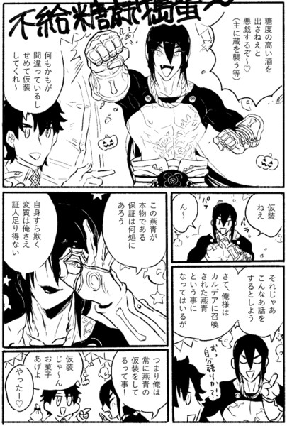 ハロウィン漫画２ おうむ さんのイラスト ニコニコ静画 イラスト