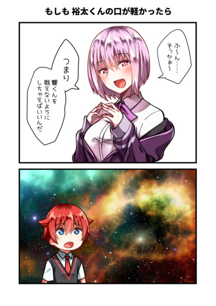 口が軽すぎた裕太くんとアカネちゃんの漫画 ヨカイ さんのイラスト ニコニコ静画 イラスト