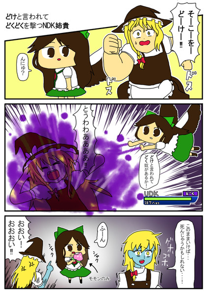 どけと言われてどくどくを撃つndk姉貴 ウワノアゴト さんのイラスト ニコニコ静画 イラスト