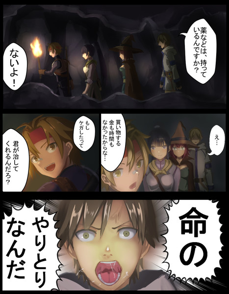 ゴブリン狩りに誘われたある男神官 肉まん さんのイラスト ニコニコ静画 イラスト