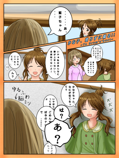 Vs藍子 ごかぼう さんのイラスト ニコニコ静画 イラスト