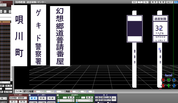 Mmd旧制道路標識 東幻鉄道 さんのイラスト ニコニコ静画 イラスト