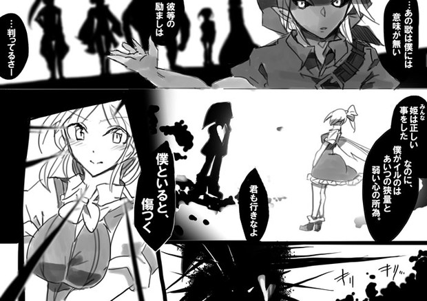 耳に障る好きと慰め たけふみ さんのイラスト ニコニコ静画 イラスト