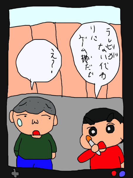 テレビが無くても ゲーム機が ある 飯塚トライ1nd さんのイラスト ニコニコ静画 イラスト